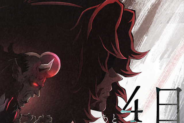 ดาบพิฆาตอสูร หมู่บ้านช่างตีดาบ