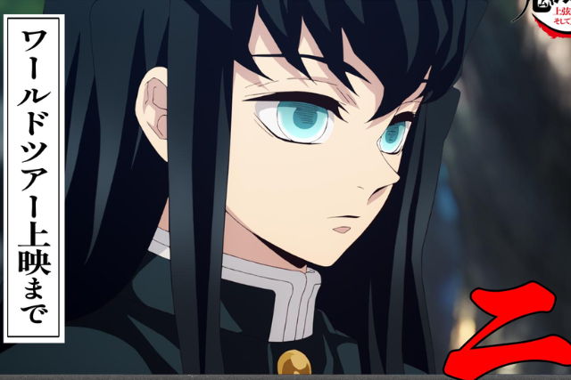 ดาบพิฆาตอสูร หมู่บ้านช่างตีดาบ