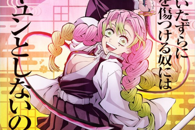 ดาบพิฆาตอสูร หมู่บ้านช่างตีดาบ