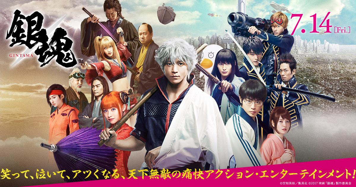 영화 은혼 이미지