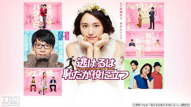 일드 도망치는 건 부끄럽지만 도움이 된다 니게하지 이미지