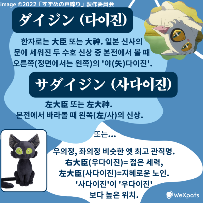 다이진 뜻 이미지