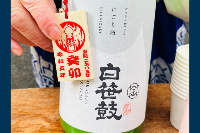 สาเกญี่ปุ่น