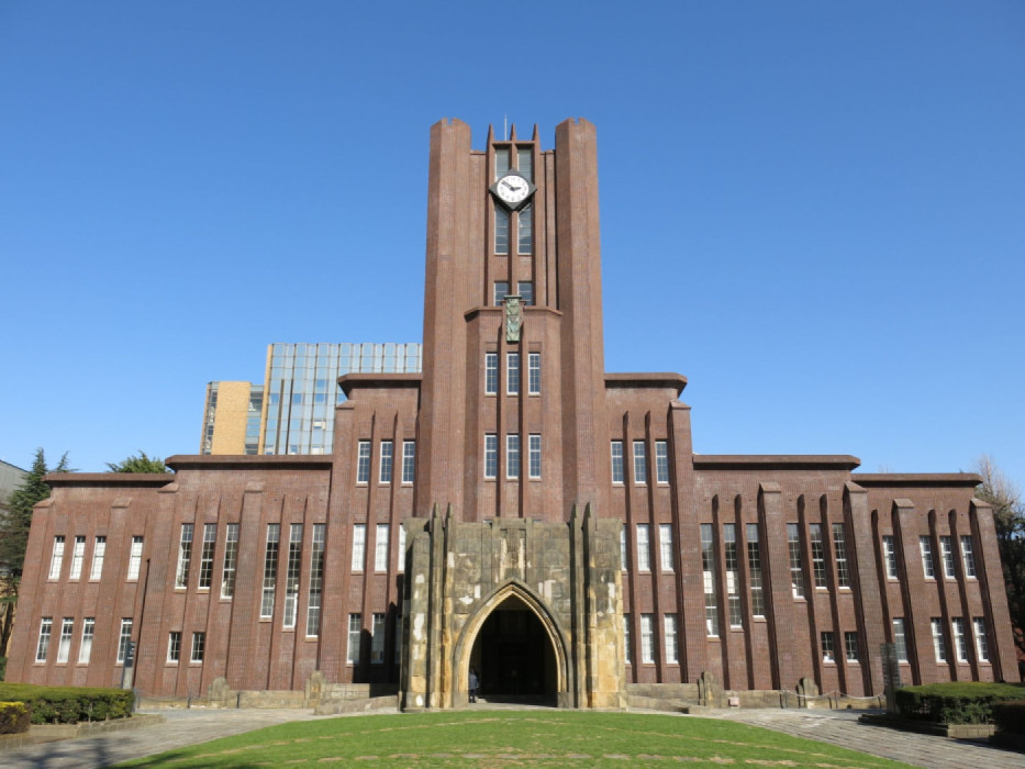 東京大學