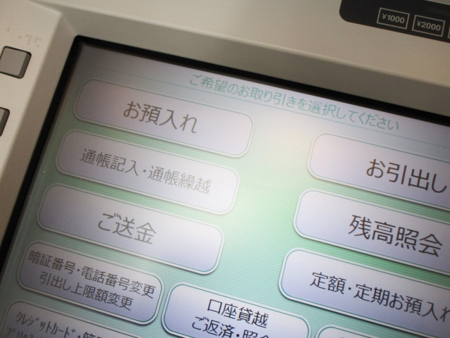 일본 은행 이용시 알아두면 좋은 일본어 이미지