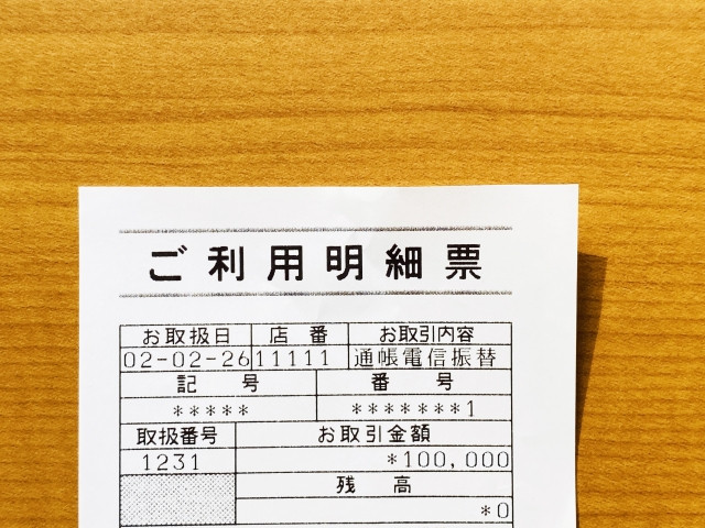 일본 은행 ATM 이용 명세서 이미지