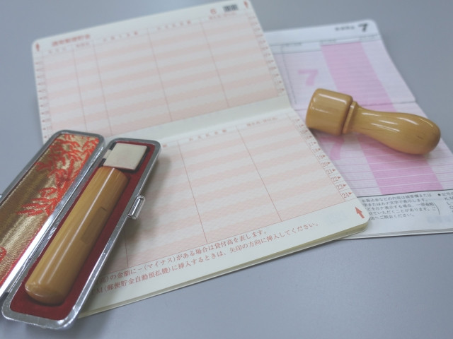 일본 은행 계좌 개설 준비물 인감 이미지