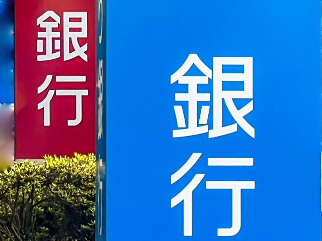 외국인에게 추천! 계좌를 개설하기 쉬운 일본 은행 이미지