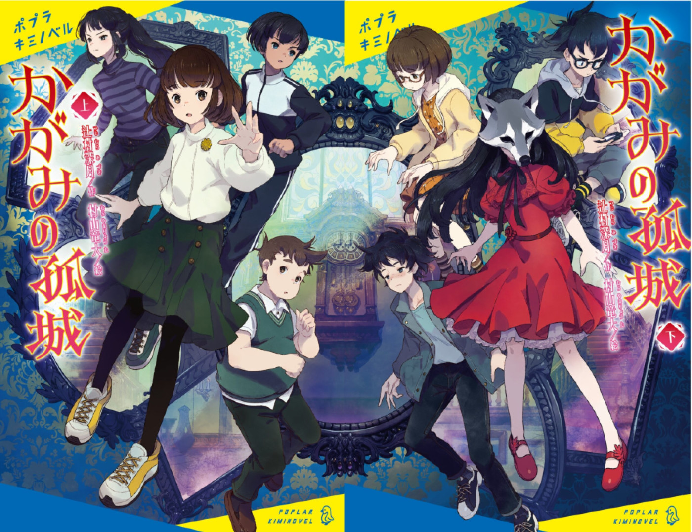 7. かがみの孤城(鏡之孤城)