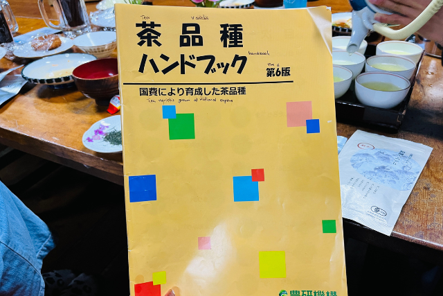 เก็บชา พักโฮมสเตย์ ที่ญี่ปุ่น