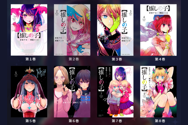 Oshi no Ko (推しの子) เกิดใหม่เป็นลูกโอชิ