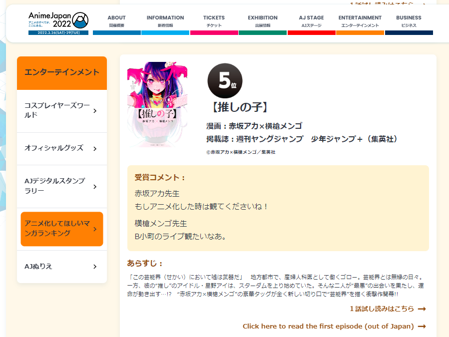 Oshi no Ko (推しの子)  เกิดใหม่เป็นลูกโอชิ