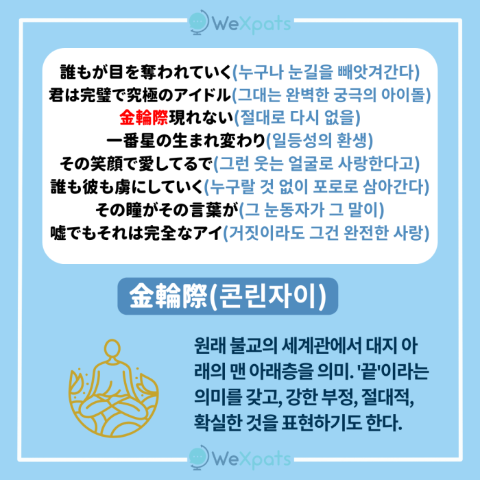 최애의 아이 ost yoasobi 아이돌 콘린자이