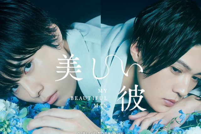 ซีรีย์วายยอดนิยมจากญี่ปุ่น