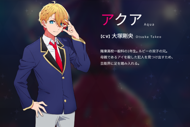 อควา (アクア: Aqua)