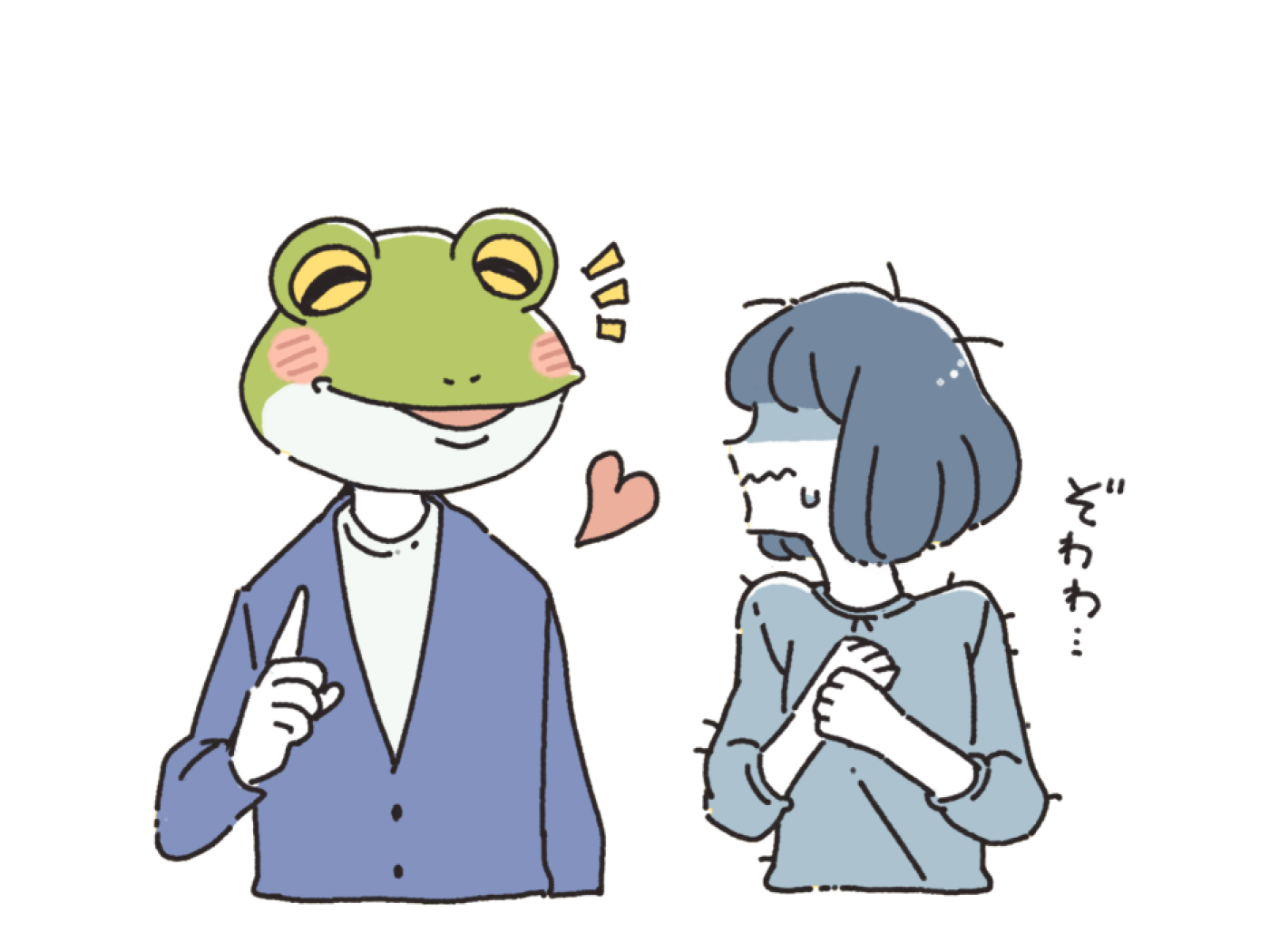 2023 일본 유행어 이미지 蛙化現象 카에루카겐쇼 (개구리화 현상)