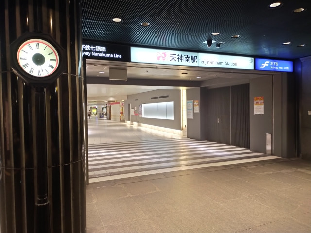 후쿠오카 텐진미나미역 이미지