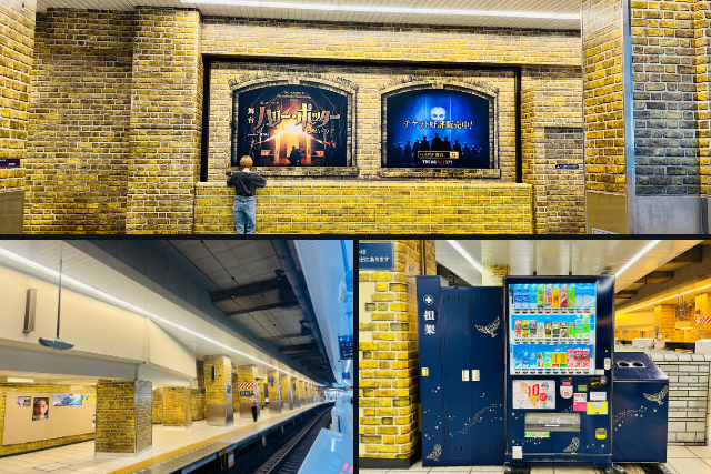 สถานี Ikebukuro แฮร์รี่ พอตเตอร์