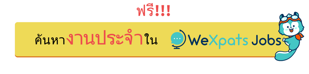 หางาน ญี่ปุ่น