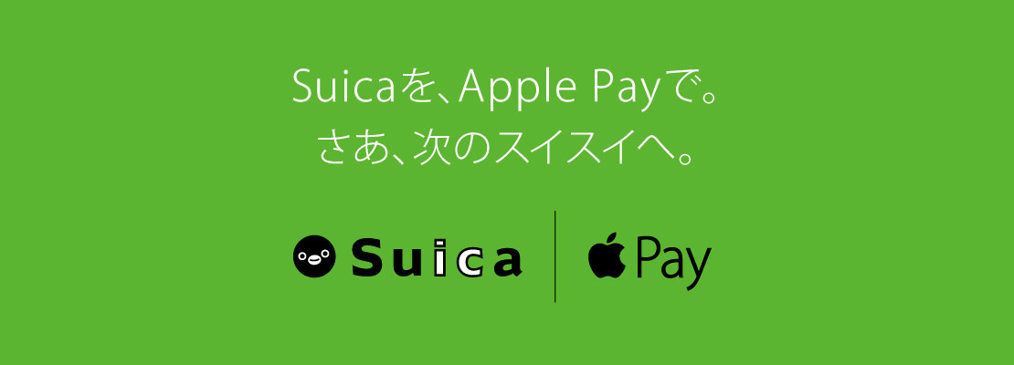 thẻ Suica