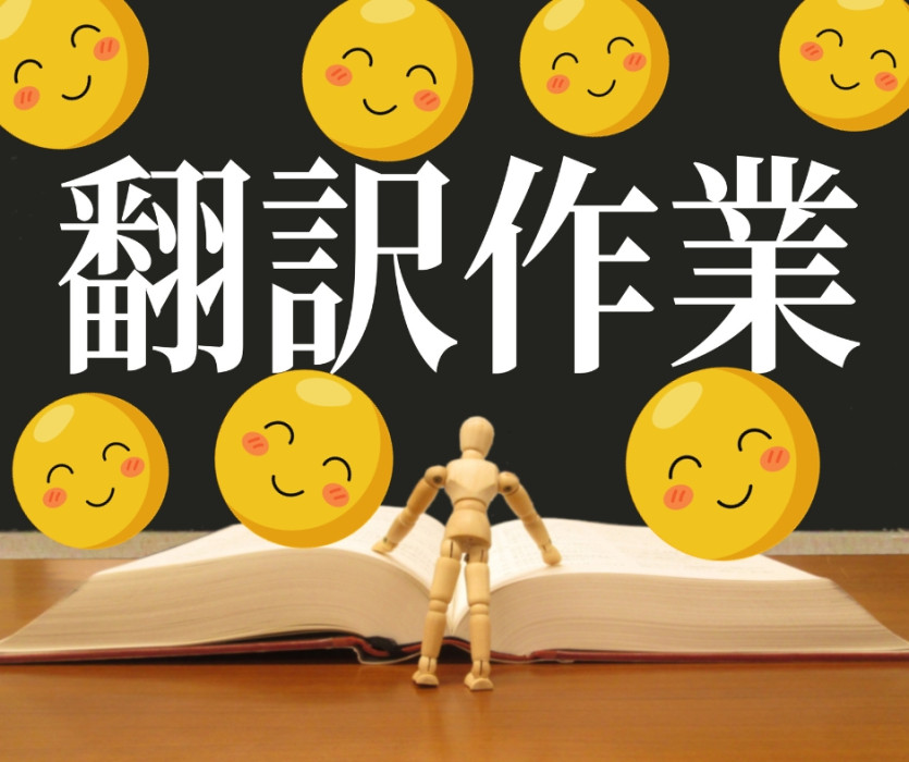 biên dịch tiếng Nhật tại nhà