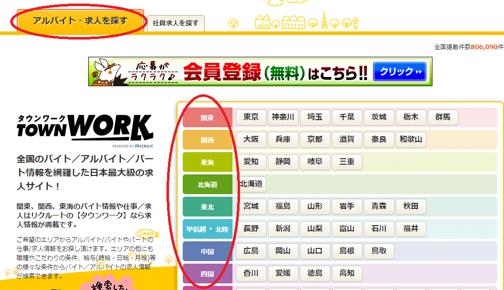 Tìm việc làm thêm ở Nhật 