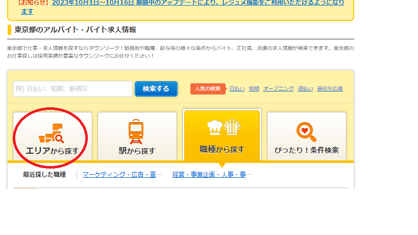 Tìm việc làm thêm ở Nhật 