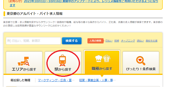 Tìm việc làm thêm ở Nhật 