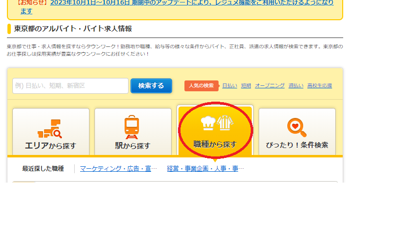 Tìm việc làm thêm ở Nhật 
