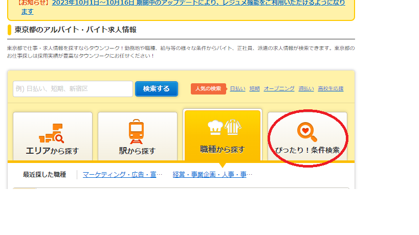 Tìm việc làm thêm ở Nhật 