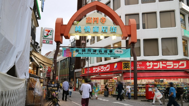 物價便宜、適合年輕人 - 文京區、杉並區、中野區