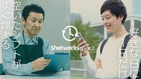 Shotworks Konbini( ショットワークスコンビニ)