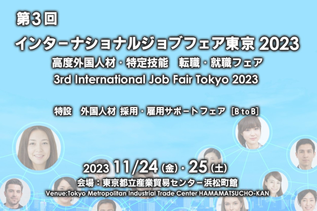  hội chợ việc làm Quốc tế Tokyo 2023