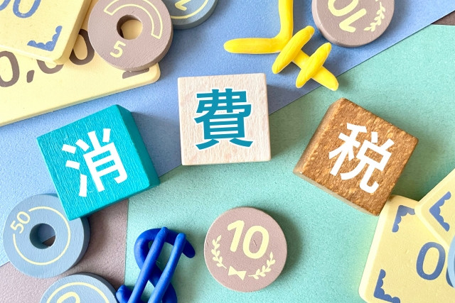 了解日本消費稅