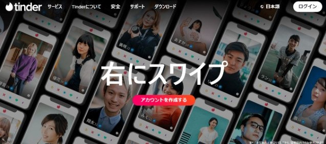 일본 만남 어플 소개 5. 틴더 / Tinder 이미지