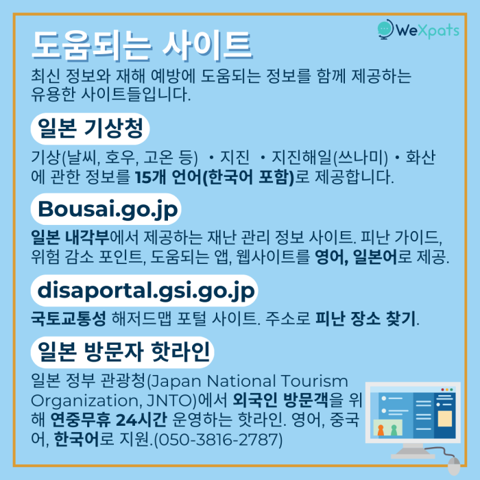 일본 지진 정보 사이트 이미지