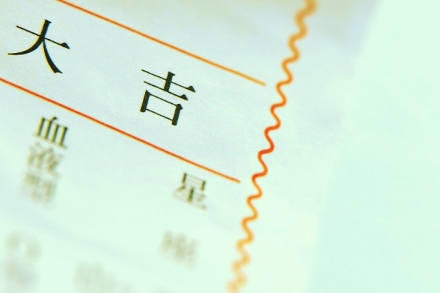 ookichi excellent luck omikuji