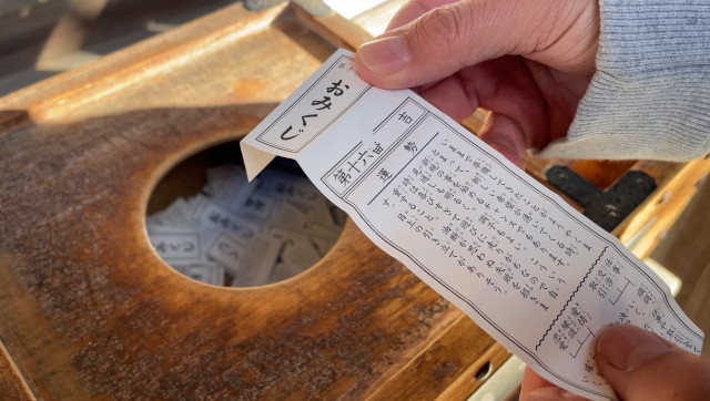 omikuji from shinto shrine 