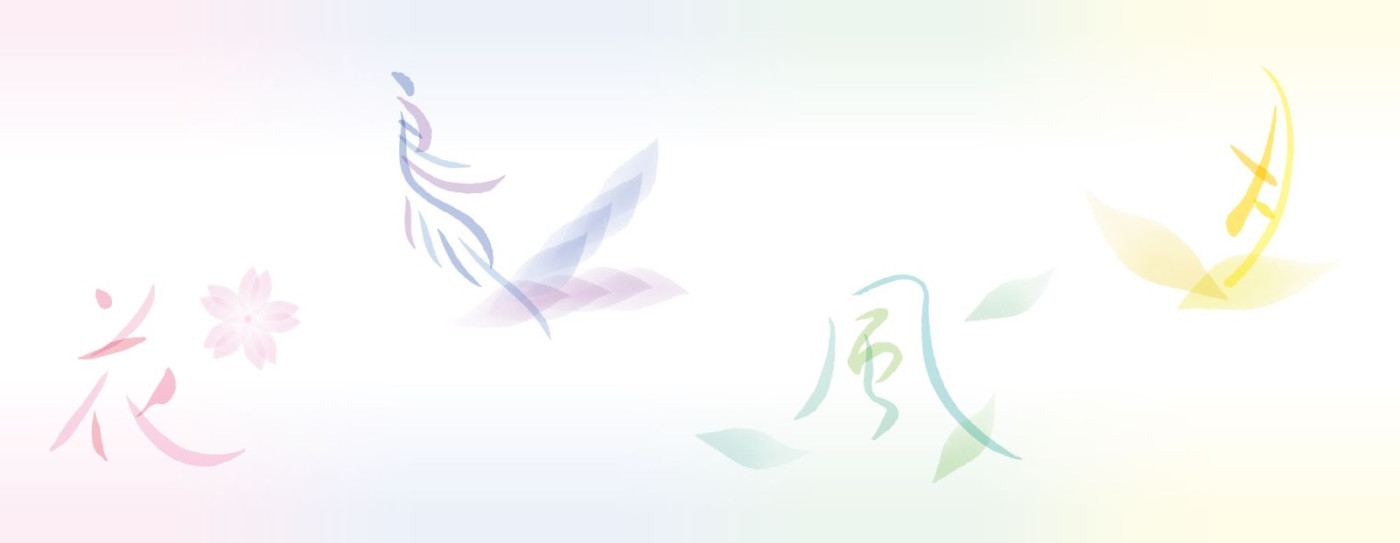 Imágenes de hermosas japonesas [modismos de cuatro caracteres]