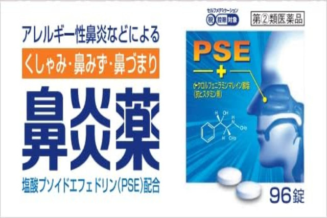 ยารักษาคะฟุงโชที่ดีที่สุดในญี่ปุ่น