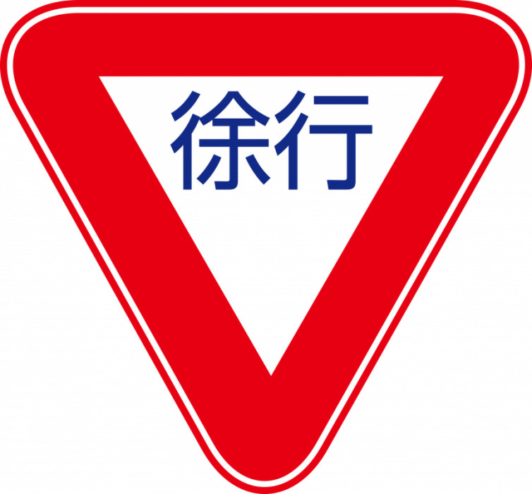 Imagen de señal de desaceleración