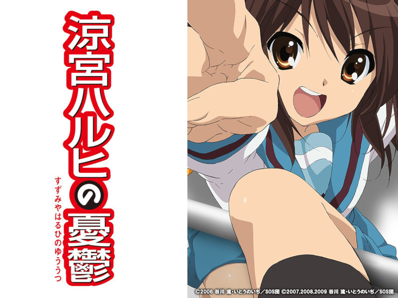 The Melancholy of Haruhi Suzumiya (涼宮ハルヒの憂鬱)