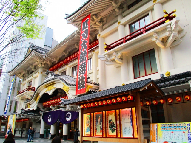 Imagen de Kabukiza [Tokio]