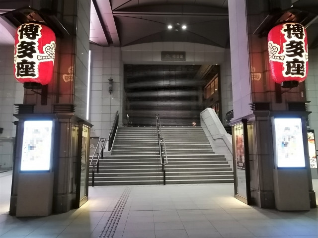 Imagen de Hakataza [Prefectura de Fukuoka]