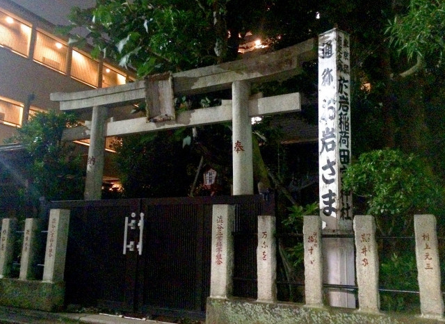 Imágenes de Yotsuya Kaidan