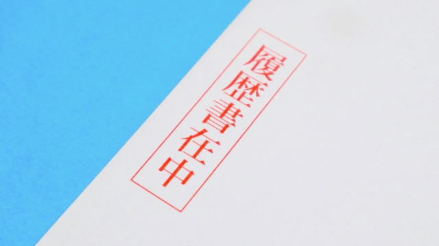 封筒の書き方と郵送方法の画像