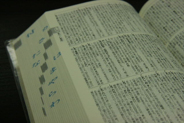 日本語のなかでも特に難しい言葉の画像