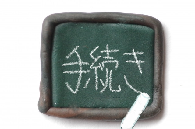 在留期間更新許可申請の手続き方法の画像