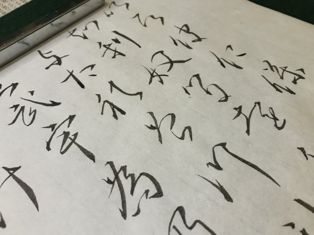 Beautiful Japanese calligraphy