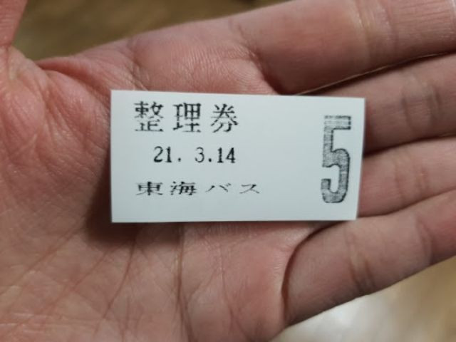 일본 정리권 이미지